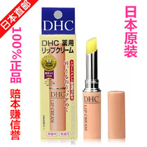 现货日本原装正品 DHC唇膏纯榄护1.5g保湿滋润无色天然橄榄润唇膏