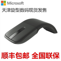 正品微软无线蓝影鼠标 Arc Touch折叠鼠标蓝牙鼠标surface 正品