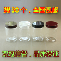 塑料瓶透明罐粉类/花茶/药材/蜂蜜包装盒密封食品盒 厂家直销