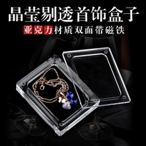 亚克力黑白双面透明带盖展示饰品收纳盒宝石散钻盒子小方盒裸石盒
