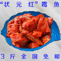 霉鱼咸鱼腌制鱼块香辣鱼干鱼类制品江西乐安特产500克3件包邮