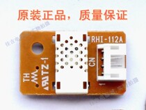 川井 松井 百奥除湿机湿度感应器 RHI-112A温湿度传感器模块正品