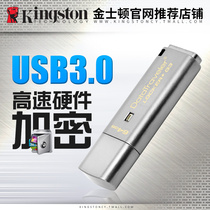 包邮金士顿64gu盘女 DTLPG3 64gu盘usb3.0硬件加密金属高速u盘64g