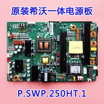 原厂55a/S65EB寸希沃LED电视电源恒流一体板P.SWP.250HT.1现货