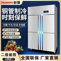 高端冷冷冰冻保工作门冰柜商用展示冰箱四门六台冷量冻大容鲜奢华