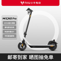 厂家小牛电动KQi2Pro电动滑板车智能锂电长续航可携式可摺叠电动