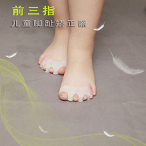 急速发货儿童拇指外翻变形纠正重叠分趾宝宝脚趾弯曲爪状趾小童康