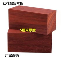 非洲红花梨实木木材板材K桌面台面定制家具