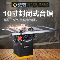 诺元台锯10寸木工锯床 感应电机裁板锯 推台锯电动工具Z大刘DIY