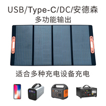 户外电源太阳能充手机电池折叠包200W100WL2度电可携式太阳能板带
