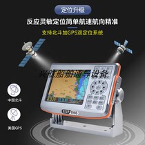 ESP伊斯普698Bn二合一GPS海图机便携式船用卫星导航仪内置电池天