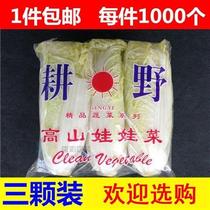 精品高山娃娃菜包装袋三颗装  蔬菜透明塑料袋每件1000个现货包邮