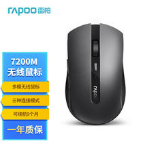 推荐雷柏(Rapoo)7200M无线鼠标蓝牙鼠标办公鼠标轻音鼠标笔记本