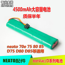 Neato d75 d80 d85 d3 d5 d7配件静音胶毛刷滤网皮带边界条边刷