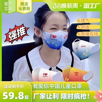 推荐抖音爆款中国红口罩儿童一次性3d立体口罩国潮我爱中国风独立