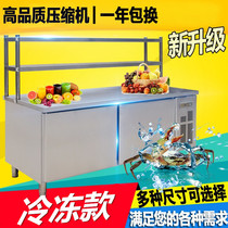 新荣声1.2米工作台冰柜商用x操作台冰箱不锈钢平冷单温冷冻柜铜管