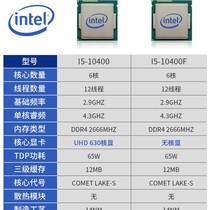 I5Intel10400F散片酷睿i510400微星主I板CPU套装搭微星B560H610