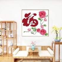 红玫瑰2022新款印花十字绣福字客厅花卉餐厅简单小幅初学自己线绣