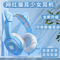 蓝色电竞耳机头戴式电脑有线记本台式猫耳朵游戏女生粉色可爱耳麦