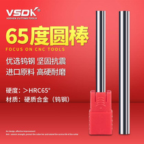 VSDK65度钨钢圆棒硬质耐磨合金圆棒钨钢刀条钨钢棒