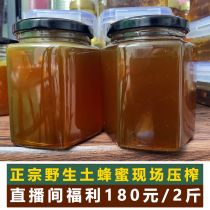秦岭深山野生老蜂巢蜜蜂糖纯正宗土蜂蜜天然木桶土蜂蜜2022新蜜