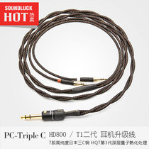 Labkable/乐机宝PC-Triple三C铜HD800/T1II耳机升级线K812-圆声带