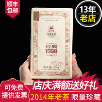 【2014年珍藏】泾渭茯茶  陕西金花黑茶<em>泾阳茯砖茶</em> 经典1368 900g