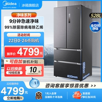 【508升级款】美的528L法式多门超薄嵌入式四门大容量家用电冰箱