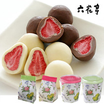 *包邮日本进口北海道六花亭草莓夹心白巧克力 袋装 / 罐装白/牛奶