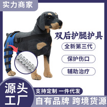 跨境宠物用品亚马逊康复护理狗狗护腿护具中小型犬手术受伤保护套