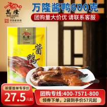 杭州特产中华老字号万隆酱鸭600g酱板鸭卤味肉类熟食鸭肉零食包邮