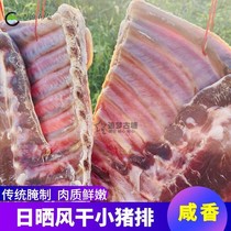 安徽寿县腌制咸猪排骨腊排农家咸土猪肉咸肉风干咸猪小排腊肉肋排