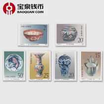 宝泉钱币 T.166景德镇陶瓷邮票散票