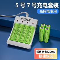 5号充电电池大容量玩具汽车7号话筒相机空调遥控器七号五号器通用