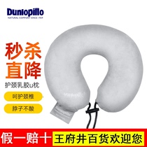 Dunlopillo进口邓禄普技术U型枕护颈枕U形枕头汽车飞机旅行枕脖子