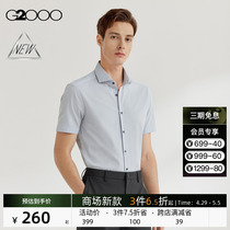 【舒适弹性】G2000男装SS24商场新款易打理不易皱格纹短袖衬衫