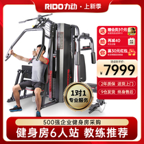RIDO力动综合训练器六人站大型力量多功能家用健身房运动器材TG75