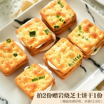 香葱牛轧糖夹心饼干 牛乳牛扎台湾古早手工网红休闲零食十年志