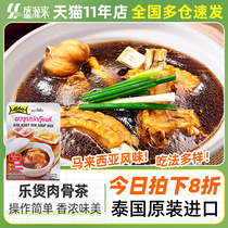 泰国进口LOBO乐煲肉骨茶料包马来西亚风味煲汤香料排骨汤鸡汤调料