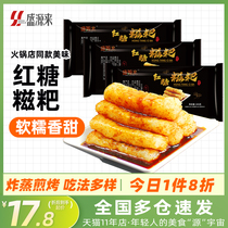 重庆四川特产红糖糍粑半成品黄豆粉糯米糍耙块火锅店用手工滋巴