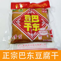 湖北恩施巴东豆干土家族特产五香豆腐干香干10块一袋