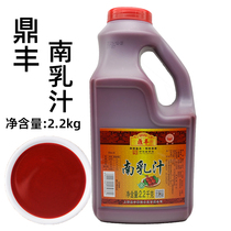 上海鼎丰南乳汁2.2kg红豆腐乳汁红调料烧肉商用东坡肉火锅店蘸料