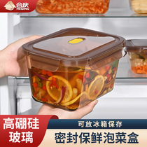 玻璃泡菜盒大容量冰箱专用保鲜盒冷藏收纳盒存储腌菜带盖密封盒子
