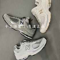 New Balance/NB 2002R系列男女休闲限量复古慢跑鞋运动鞋ML2002R0