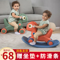 儿童家用摇摇马学步两用二合一宝宝塑料加厚木马1-2周岁礼物玩具