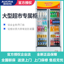 澳柯玛立式商用展示冷藏柜保鲜冰柜玻璃门啤酒饮料柜双门三门冰箱