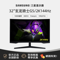 三星新款C32G55TQBC 31.5英寸电竞2K144Hz曲面显示器1000R电脑屏
