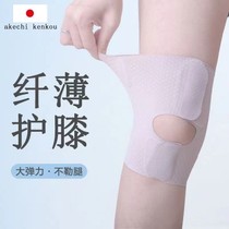 日本半月板损伤超薄款跳绳跑步夏季运动护膝髌骨保护减震登山护具