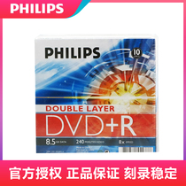 飞利浦Philips 单面双层DVD刻录盘 DVD+R 8.5G 8X 大容量D9/DL 空白光盘8G刻录盘dvd空白盘刻录光碟 10片装