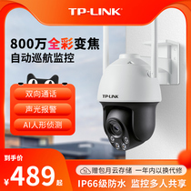 TP-LINK摄像头室外无线监控手机远程全彩变焦360度全景家用683